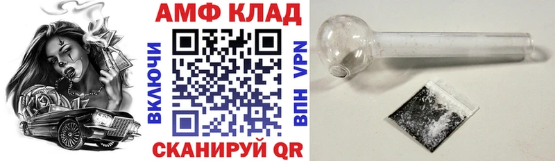 АМФ 97% Купить закладки Клинцы