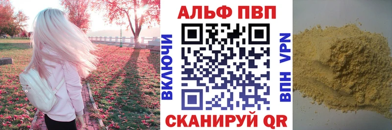 Купить  Клинцы  A-PVP СК КРИС 
