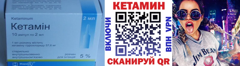 КЕТАМИН VHQ  Купить  Клинцы 