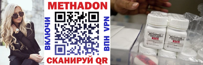 МЕТАДОН кристалл  Купить закладки  Клинцы 